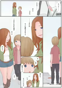 Page 37 of Onee-san to Boku - preview thumbnail
