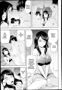Page 5 of Nurebana Swapping - preview thumbnail