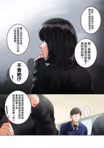 Page 3 of Wakeari na Kanojo - preview thumbnail