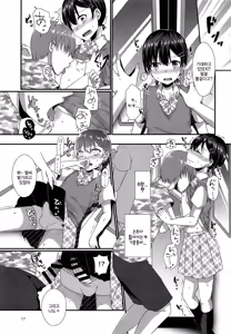Page 16 of Josou Shiteru Ore ga Chikan nanka Sareru Wakenai - preview thumbnail
