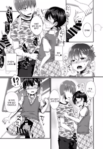 Page 17 of Josou Shiteru Ore ga Chikan nanka Sareru Wakenai - preview thumbnail