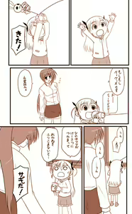 Page 11 of Lyrical cycle vol02 - preview thumbnail