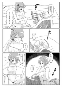 Page 14 of Yaen - preview thumbnail