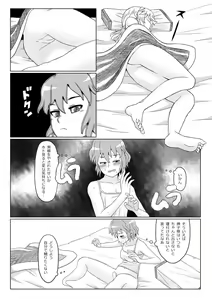 Page 15 of Yaen - preview thumbnail