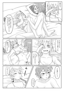 Page 17 of Yaen - preview thumbnail