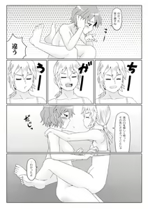 Page 18 of Yaen - preview thumbnail