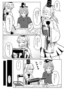 Page 2 of Yaen - preview thumbnail