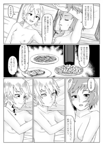 Page 24 of Yaen - preview thumbnail