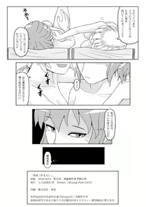 Page 25 of Yaen - preview thumbnail