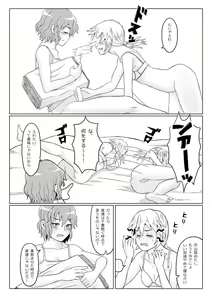 Page 9 of Yaen - preview thumbnail