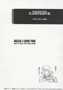 Page 3 of Urabambi Vol. 33 - Hello, I Love You Don't Tell Me Your Name - preview thumbnail