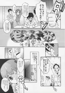 Page 4 of Urabambi Vol. 33 - Hello, I Love You Don't Tell Me Your Name - preview thumbnail
