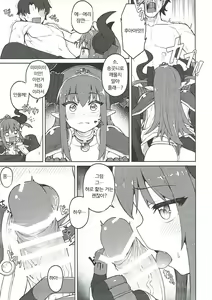 Page 6 of Dragon Steak ni Nacchau! | 드래곤 스테이크가 되어버려! - preview thumbnail