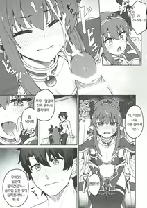 Page 8 of Dragon Steak ni Nacchau! | 드래곤 스테이크가 되어버려! - preview thumbnail