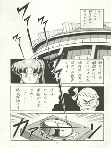 Page 14 of LOOK OUT 22 - preview thumbnail