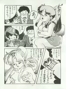Page 23 of LOOK OUT 22 - preview thumbnail