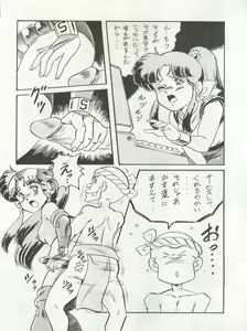 Page 25 of LOOK OUT 22 - preview thumbnail