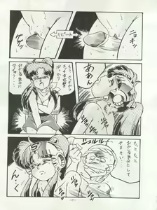 Page 27 of LOOK OUT 22 - preview thumbnail