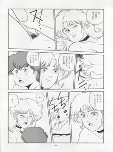 Page 69 of LOOK OUT 22 - preview thumbnail
