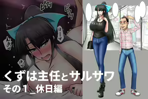 Kuzuha Shunin to Sarusawa — hentai manga cover on Fhentai