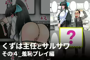 Page 34 of Kuzuha Shunin to Sarusawa - preview thumbnail