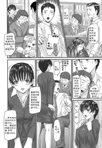 Page 105 of Love Selection (decensored) - preview thumbnail