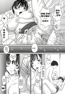 Page 120 of Love Selection (decensored) - preview thumbnail