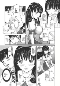 Page 148 of Love Selection (decensored) - preview thumbnail