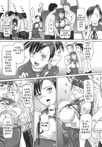 Page 16 of Love Selection (decensored) - preview thumbnail