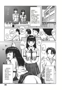 Page 206 of Love Selection (decensored) - preview thumbnail