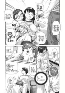 Page 213 of Love Selection (decensored) - preview thumbnail