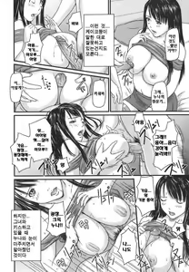 Page 91 of Love Selection (decensored) - preview thumbnail