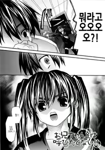 Page 133 of Imoten (decensored) - preview thumbnail