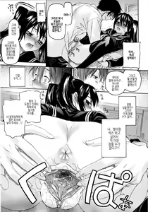 Page 164 of Imoten (decensored) - preview thumbnail