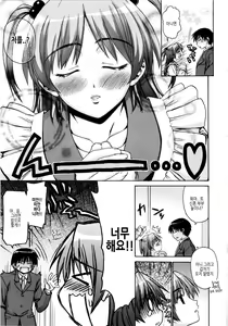 Page 174 of Imoten (decensored) - preview thumbnail
