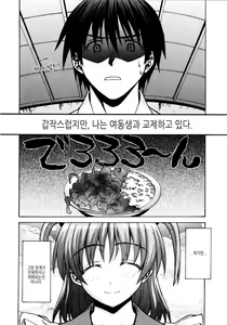 Page 175 of Imoten (decensored) - preview thumbnail