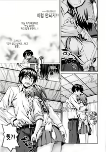 Page 180 of Imoten (decensored) - preview thumbnail