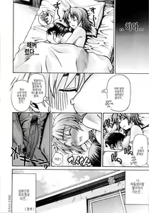 Page 193 of Imoten (decensored) - preview thumbnail