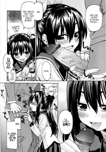 Page 199 of Imoten (decensored) - preview thumbnail
