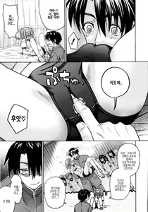 Page 51 of Imoten (decensored) - preview thumbnail