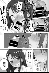 Page 14 of Ijiri Jouzu no Nagatoro-san - preview thumbnail