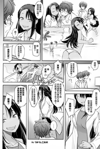 Page 23 of Ijiri Jouzu no Nagatoro-san - preview thumbnail