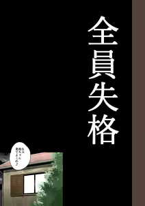 Page 151 of Zenin Shikkaku - Hahaoya no Mesubuta Sex Choukyou Kiroku - preview thumbnail