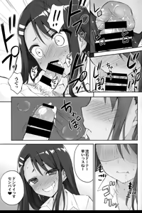 Page 13 of Ijiri Jouzu no Nagatoro-san - preview thumbnail