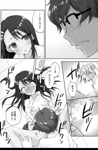 Page 14 of Ijiri Jouzu no Nagatoro-san - preview thumbnail