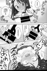Page 15 of Ijiri Jouzu no Nagatoro-san - preview thumbnail