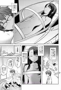Page 21 of Ijiri Jouzu no Nagatoro-san - preview thumbnail