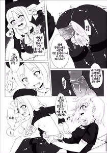 Page 16 of Furenda-chan no Biribiri Choukyouhou | 프렌다 쨩의 찌릿찌릿 조교기 - preview thumbnail