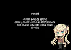 Page 2 of Rin to Shita Kinpatsu Twintail Shoujo ga Omocha ni Narihatete kara | 늠름한 금발 트윈테일 소녀가 성도구로 전락하고서 - preview thumbnail