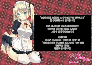 Page 82 of Rin to Shita Kinpatsu Twintail Shoujo ga Omocha ni Narihatete kara | 늠름한 금발 트윈테일 소녀가 성도구로 전락하고서 - preview thumbnail
